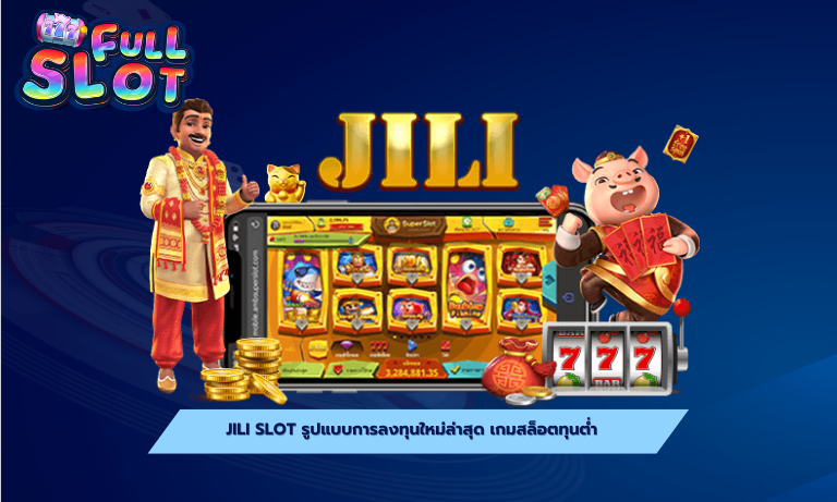 JILI Slot การลงทุนใหม่