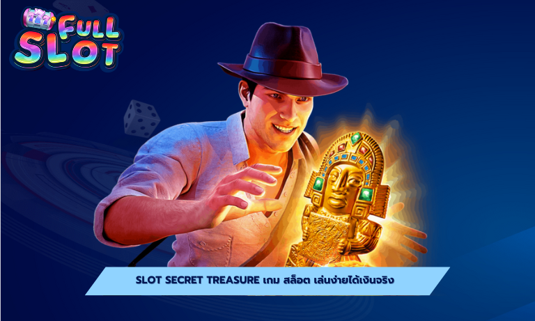 Slot Secret Treasure เกม สล็อต เล่นง่ายได้เงินจริง