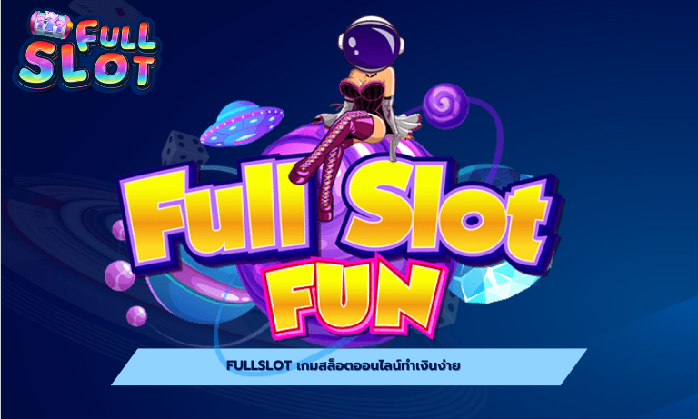 Fullslot เกมสล็อตออนไลน์ทำเงินง่าย