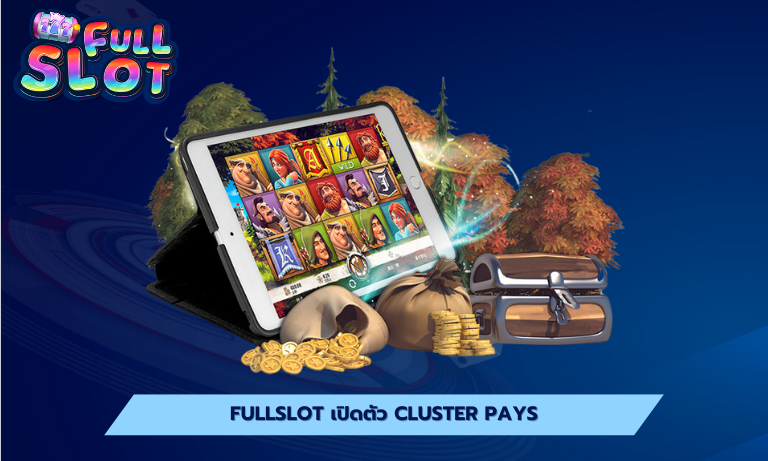 Fullslot เปิดตัว Cluster Pays